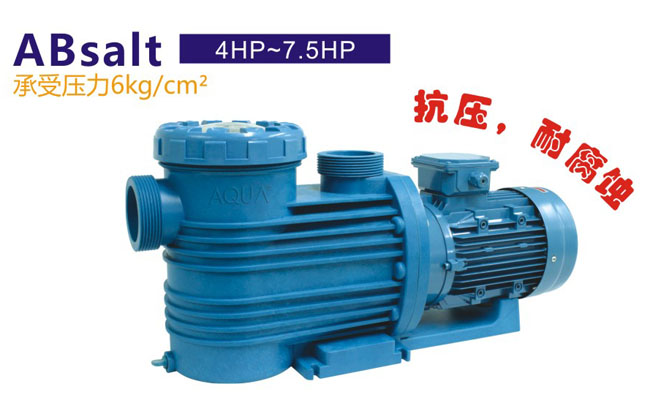 水泵-AQUA爱克水泵 循环水泵 ABsalt系列  4-7.5HP